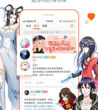 和age动漫相似的手机软件合集