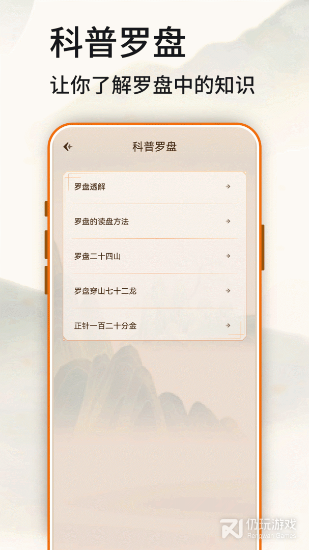 罗盘