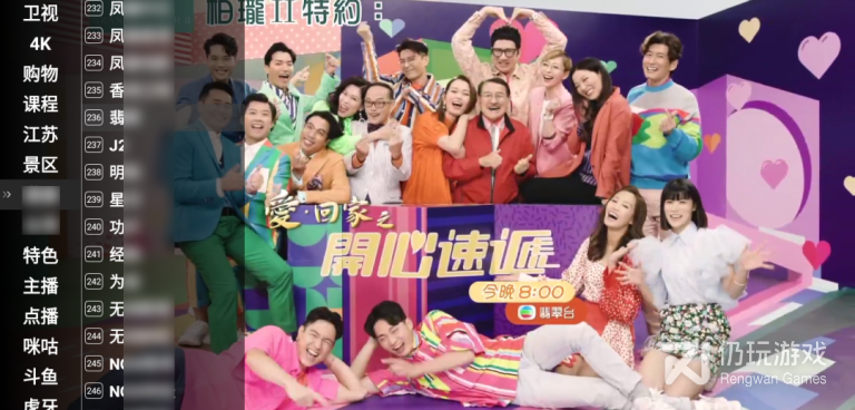 购物直播手机软件合集