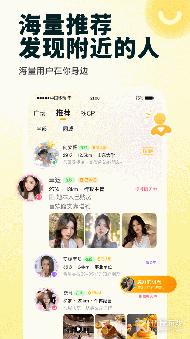 伊对无广告版