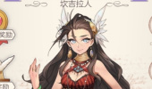 《螺旋圆舞曲》娜尔人物攻略