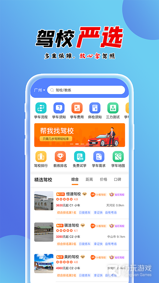 百分驾考
