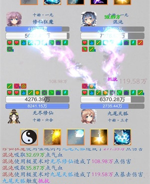 无尽修仙手游合集