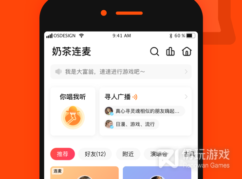 功能全的ktv手机软件合集