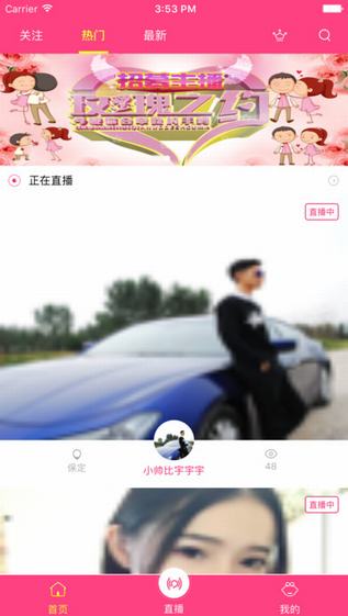 玫瑰直播v3.12.14.1版