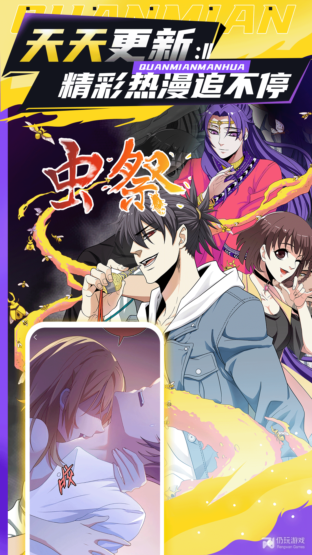 全免漫画完整版