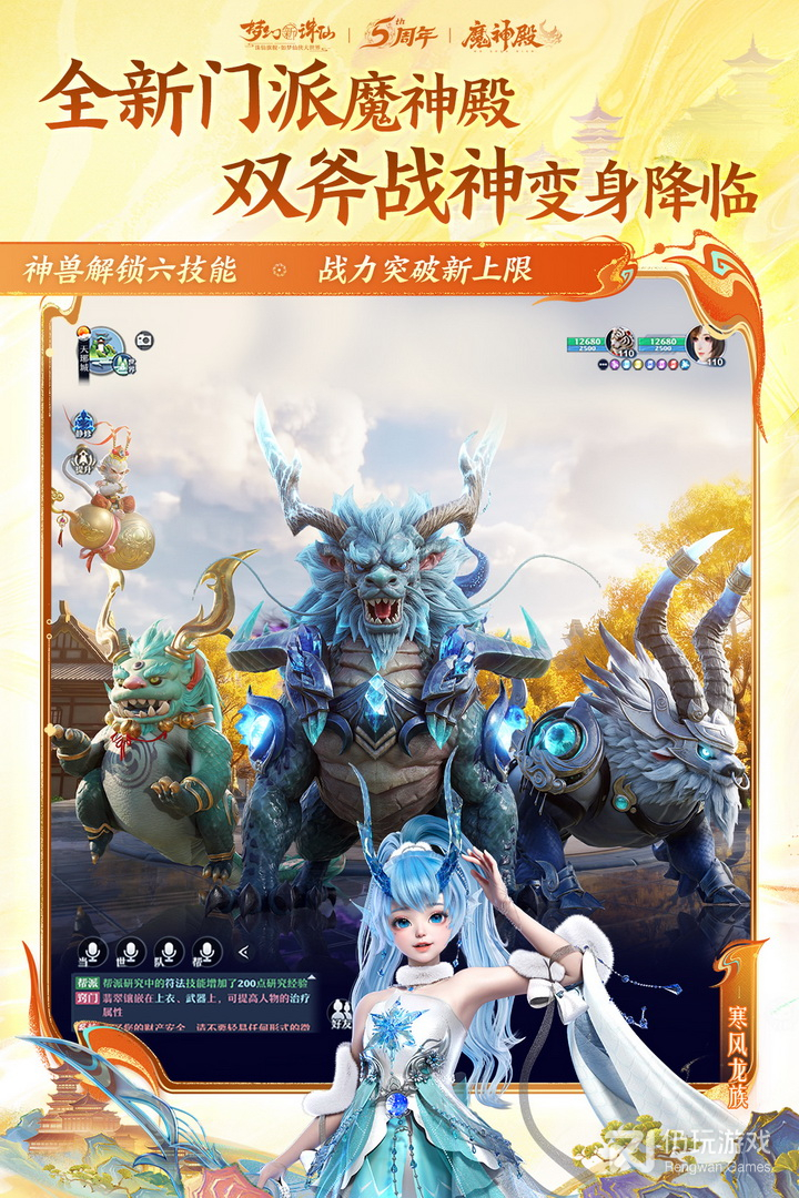 梦幻新诛仙qq版