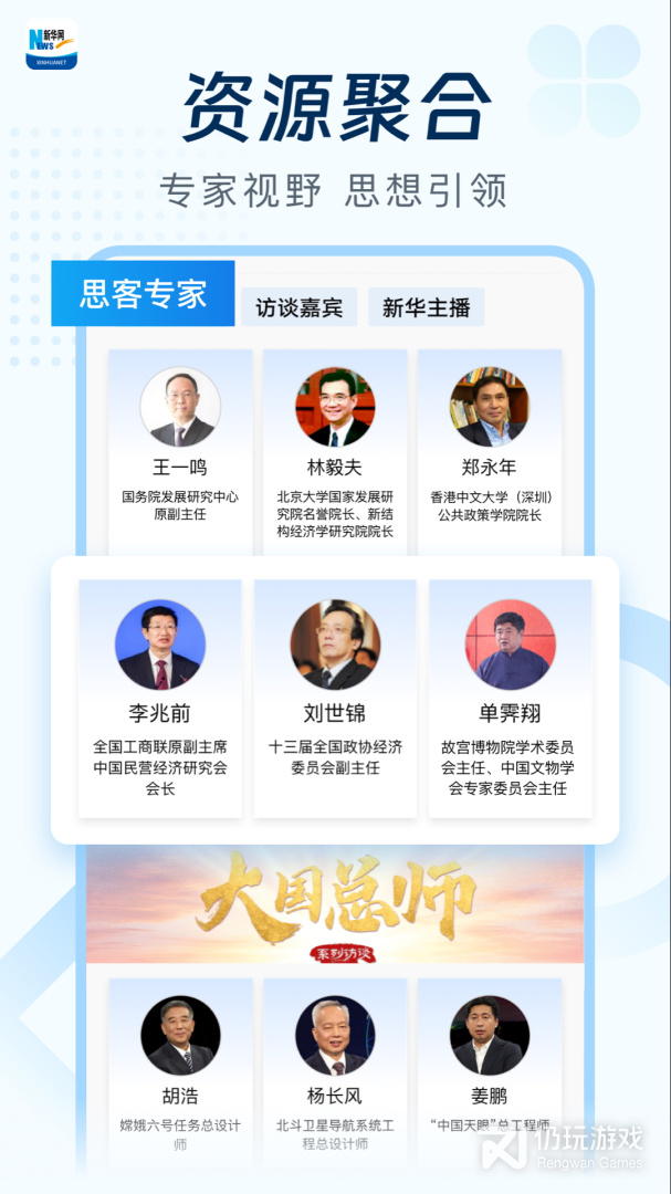 新华网
