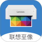 联想打印最新版