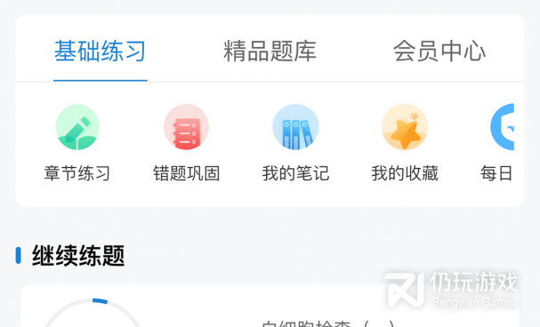 题库训练手机软件合集