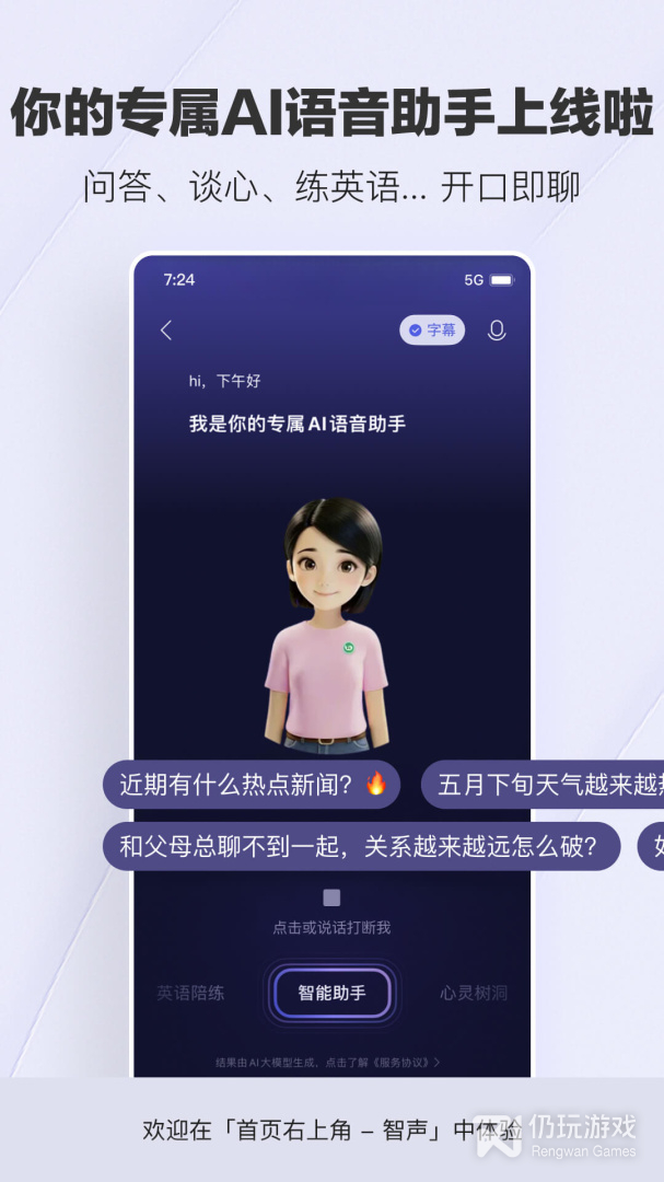 腾讯新闻