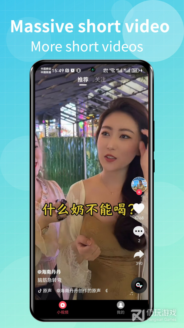 talk国际短视频高清版