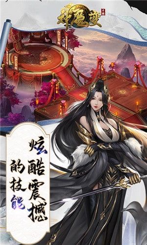 神魔变返30倍充值卡