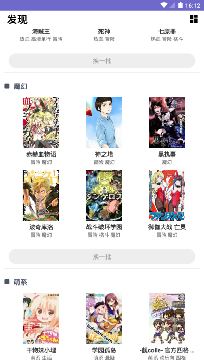 迈萌漫画免费观看版