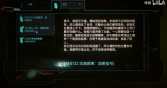 赛博朋克2077往日之影DLC为机器人编码支线视频是什么