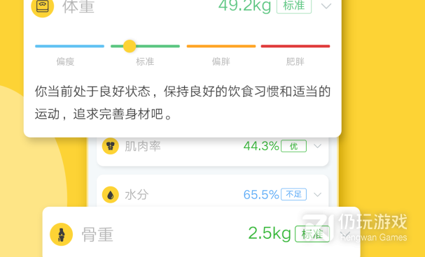 比较好用的减脂手机软件合集