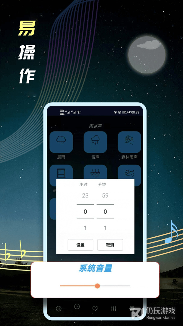 睡眠音乐