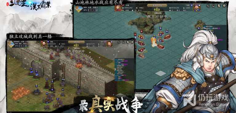 类似三国霸业的手游合集