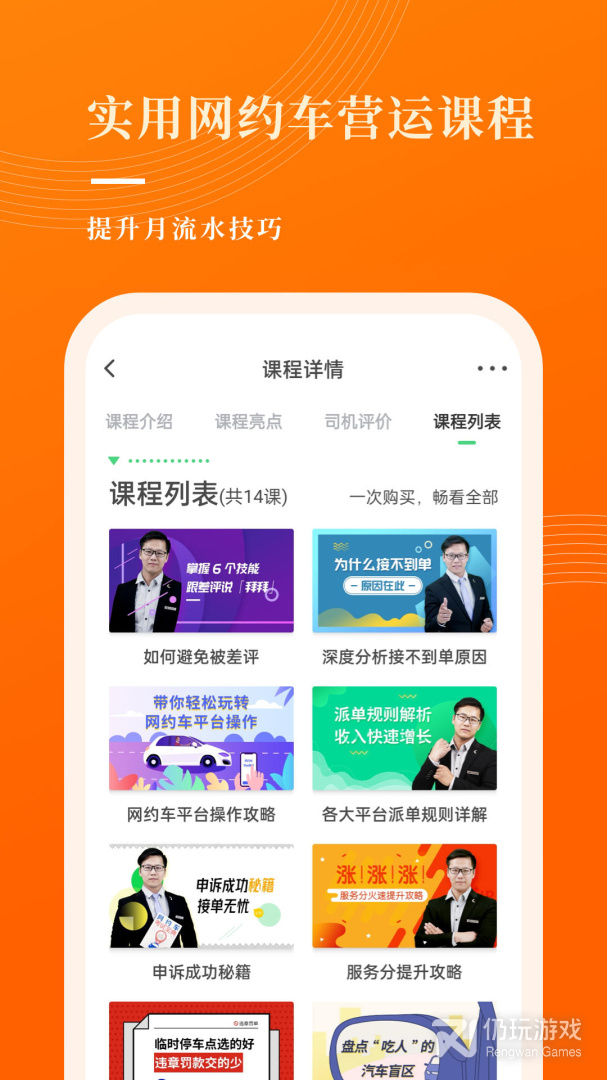 最好最便宜的打车手机软件合集