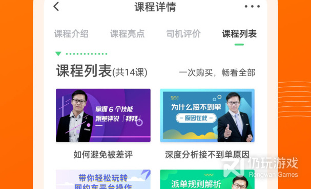 最好最便宜的打车手机软件合集