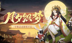 阴阳师月夕织梦活动怎么玩2022