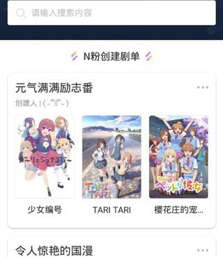 美剧社历史版本手机软件合集