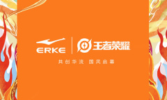 《王者荣耀》×鸿星尔克联名活动介绍