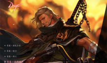 《DNF》佣兵神话装备排名