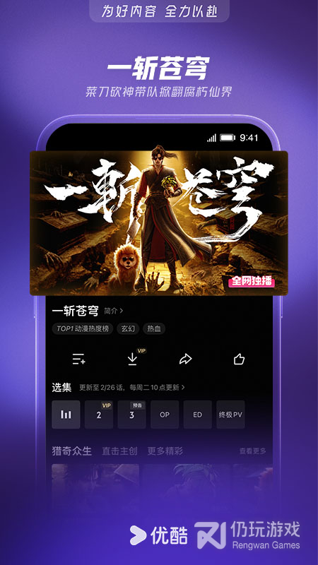 优酷视频