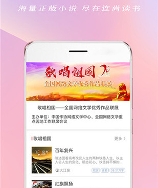 连尚读书历史版本手机软件合集