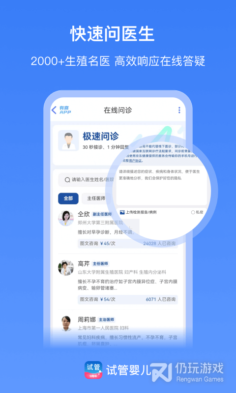 试管婴儿