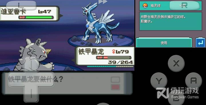 口袋妖怪钻石手游合集