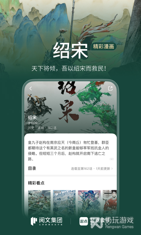 起点读书