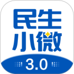 民生小微最新版