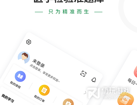 主治医师考试题库手机软件合集