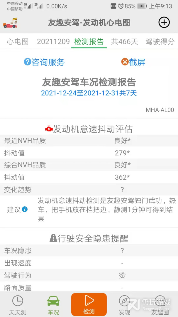类似友趣的手机软件合集