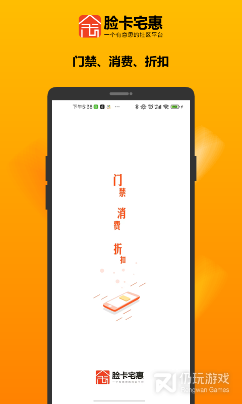 脸卡宅惠