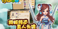 修仙诛仙记超全版本手游合集