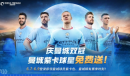 《绿茵信仰》2023年欧洲杯活动