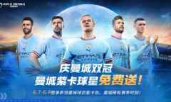 《绿茵信仰》2023年欧洲杯活动