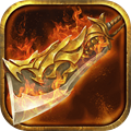 烈火传奇
