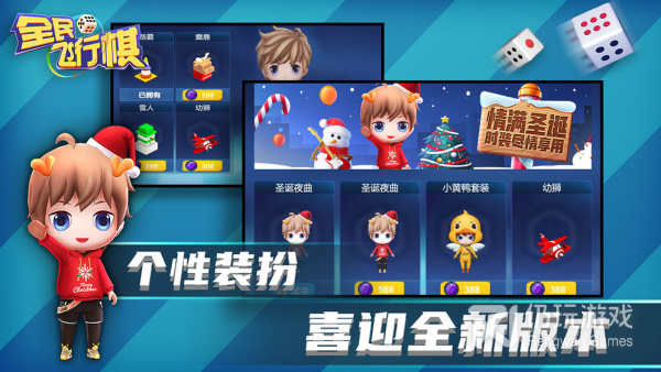 和飞行棋同款的手游合集