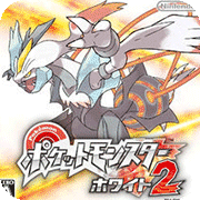 口袋妖怪白2nds版