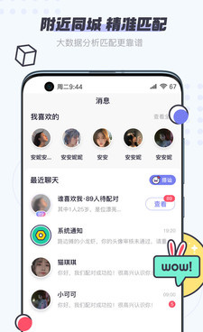 和糖友语音类似的手机软件合集
