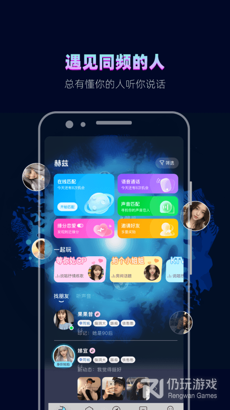 赫兹清爽版