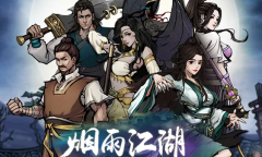 烟雨江湖易筋经第二篇怎么练攻略