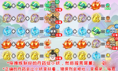 西游梗传吞丹化容颜通关攻略分享