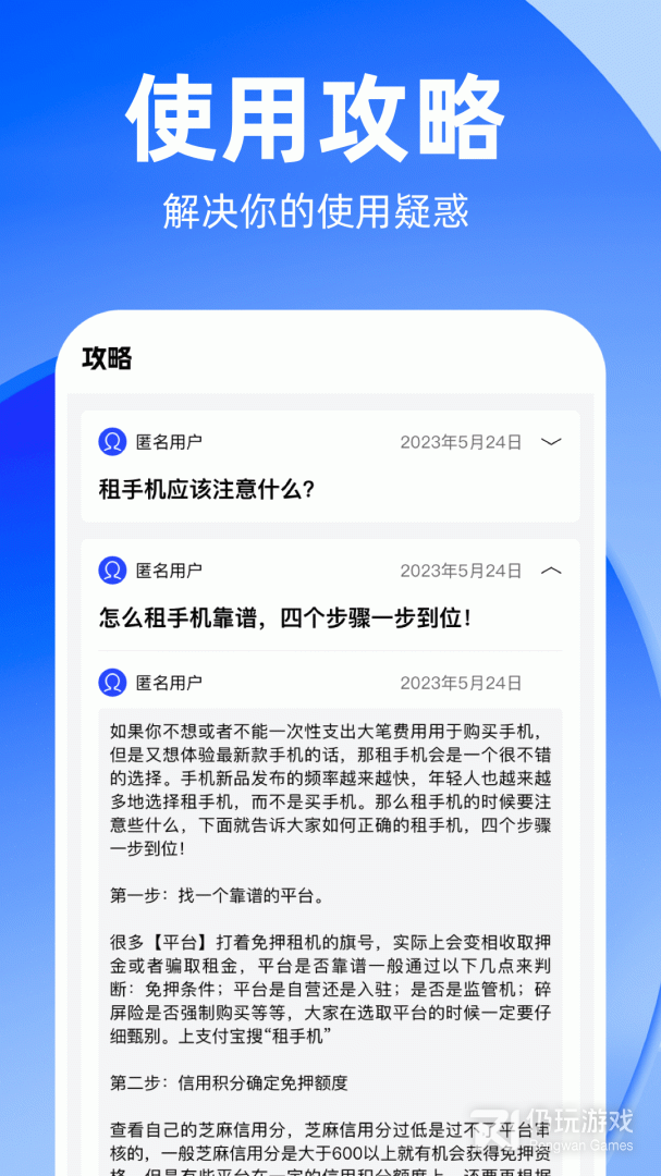 知租吧最新版