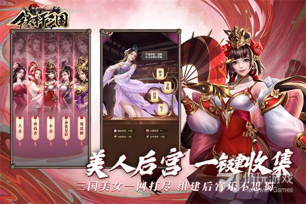 铁杆三国微信版