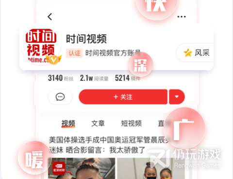 像北京时间这样的手机软件合集